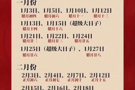 2025年12月最适合订婚的吉日有哪些？如何挑选最佳日期？