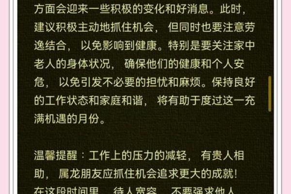 2019年属龙人的每月运程完整版，几月份运势最好最差？