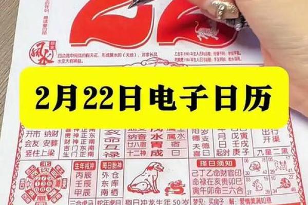 请问今年农历正月里哪几天是订婚的黄道吉日求2月清单