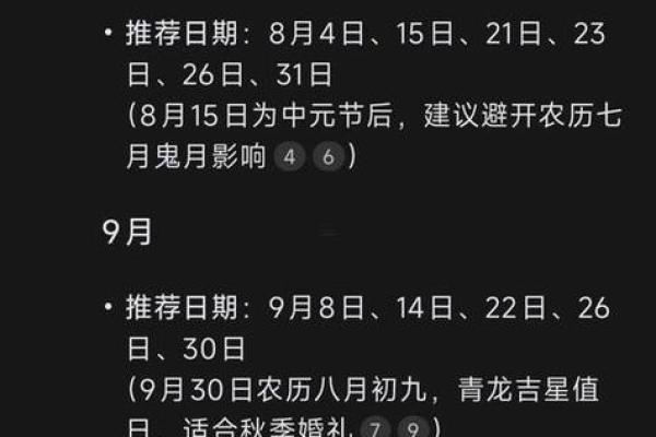 2025年买车提车黄道吉日查询，如何根据黄历挑选最佳提车日期？