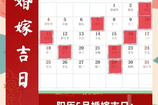 2025年11月5日适合办婚礼吗？风水大师解析最佳婚嫁日期