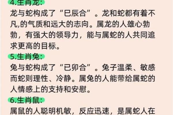 2013年属蛇人全年财运、事业、健康、感情综合运势解析