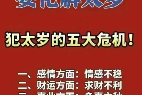 2019年属猪本命年运势如何及化解太岁方法