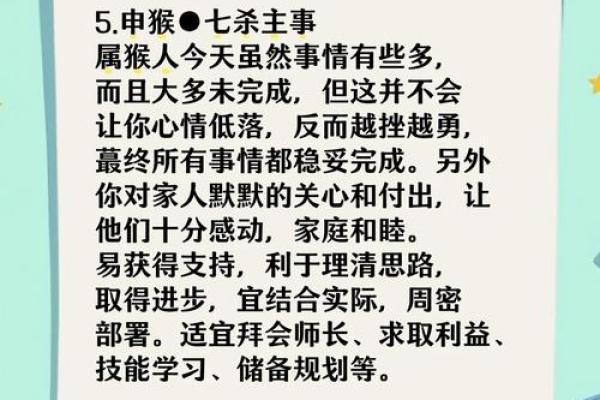 2019年属猴人的感情婚姻运势怎么样，会有波折吗？