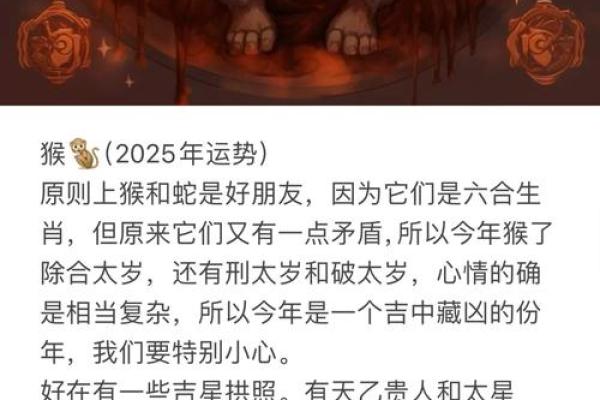 2019年属猴人的感情婚姻运势怎么样，会有波折吗？
