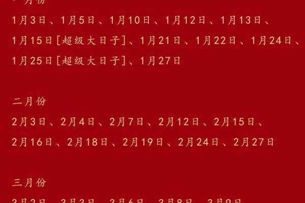 想选个良辰吉日订婚，请问2025年2月最好的日子有哪些？