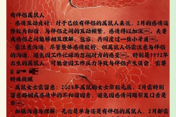 2013年属鼠人财运事业运势如何？需要注意哪些方面？