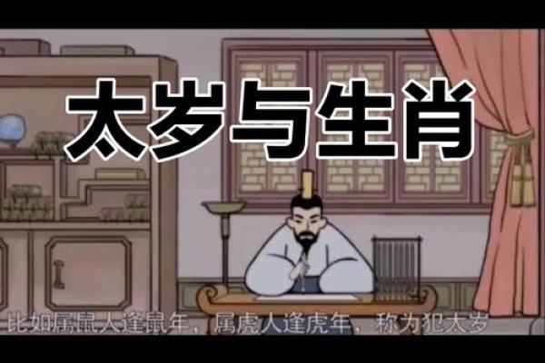 属鼠、属马、属兔、属鸡的人在2020年犯太岁，需要注意哪些方面的运势问题？