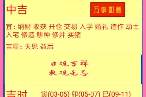 2025年10月最适合订婚的黄道吉日有哪些，如何挑选良辰吉时？