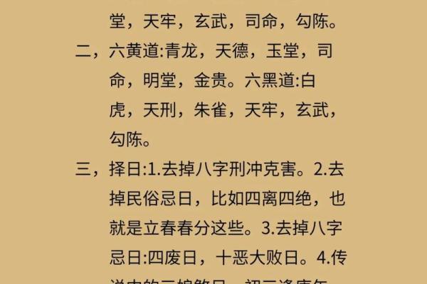 2025年10月最适合订婚的黄道吉日有哪些，如何挑选良辰吉时？
