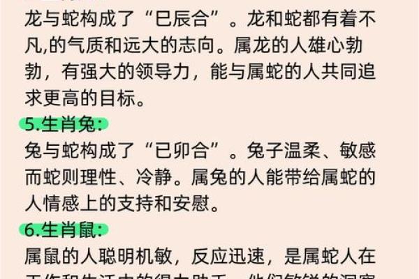 属猴的人在2013年蛇年有什么禁忌？感情婚姻和人际关系该如何提升？