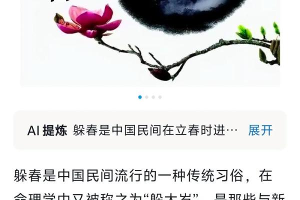 2021年哪些生肖需要特别注意躲春的具体时间和方法？