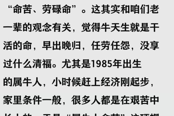 属牛最命苦的出生日期究竟是哪几天？如何化解？