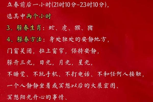 2025年属蛇人怎么躲春