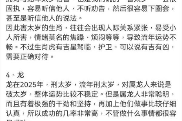 2021年牛年犯太岁的生肖名单，看看是否有你需要注意？