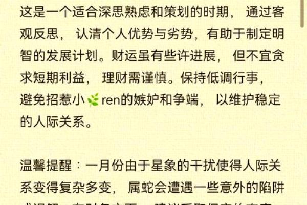 属蛇2025年结婚最佳时间