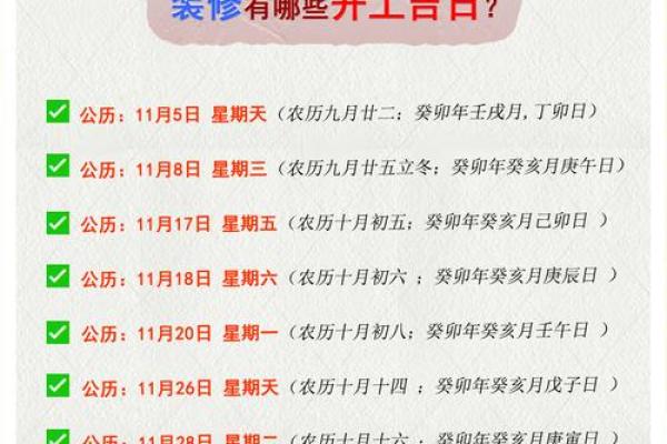 2025年10月最佳求财吉日查询，适合开业开工的黄道吉日推荐