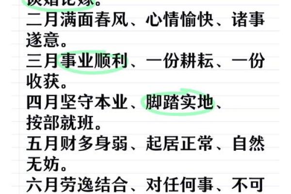 属羊人2021年财运事业健康感情全面运势分析