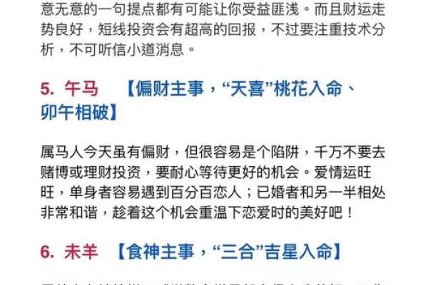 属龙的人今天感情运和健康运详解，今日得把眼睛擦亮了与禁忌指南