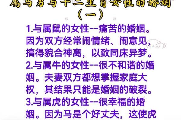 属牛男和什么属相的女性结婚最能够幸福长久？