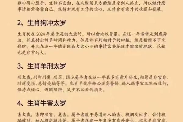 2022年犯太岁的5个生肖分别是哪些，如何化解太岁带来的不利影响？