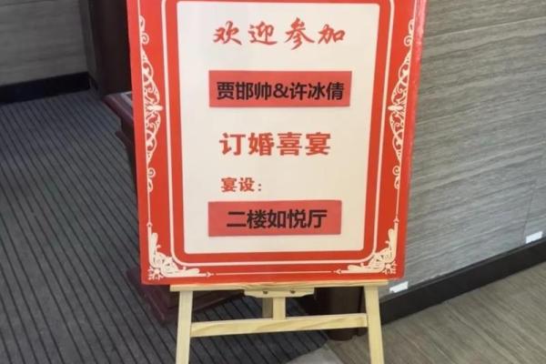 想选个周末订婚,2025年9月适合订婚的周六日具体有哪些? 想选个周末订婚,2025年9月适合订婚的周六日具体有哪些?