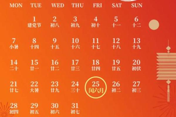 想选个农历和公历都吉利的日子，2025年2月订婚吉日一览表