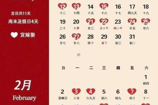 2025年10月结婚黄道吉日查询，哪些日期最适合办婚礼？