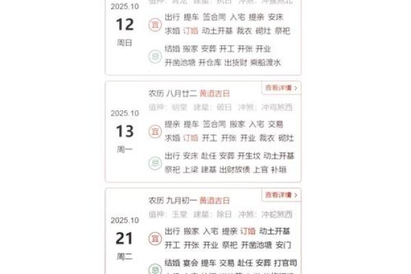 12月份余事勿取吉日查询，哪些日期适合办理重要事务？