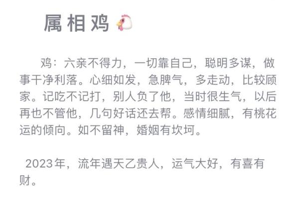 2023年属鸡人的全年运势如何看每月运程分析