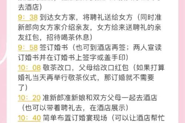 2024年3月订婚好日子推荐，如何挑选双方都满意的吉日？