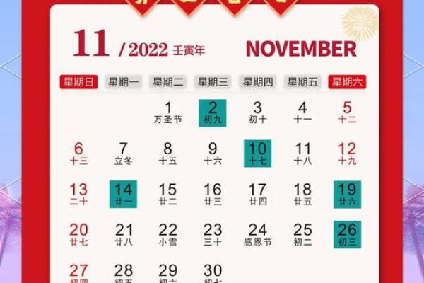 11月份装修黄道吉日一览表,如何挑选最适合的装修开工日期? 11月份装修黄道吉日一览表,如何挑选最适合的装修开工日期?