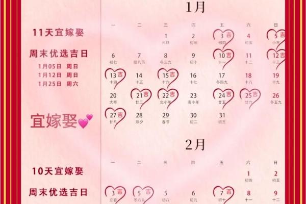 2024年下半年最适合订婚的黄道吉日有哪些推荐