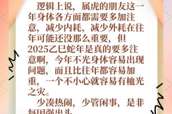 属兔人2022年虎年每月运程如何？需要注意哪些重要事项？