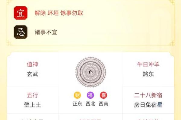 今日属蛇人偏财运