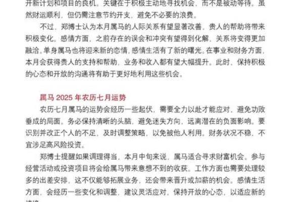 属猴人2013年犯太岁如何化解及开运指南大全