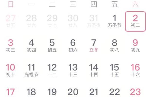 2024年下半年适合订婚的黄道吉日有哪些？需要双方生辰八字匹配