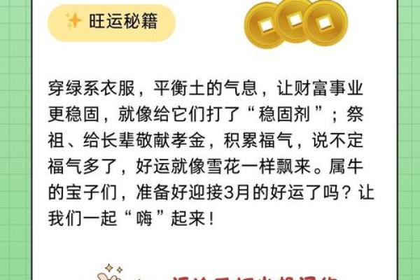 牛年2021年12生肖每月运势完整版，提前了解吉凶避开不利月份