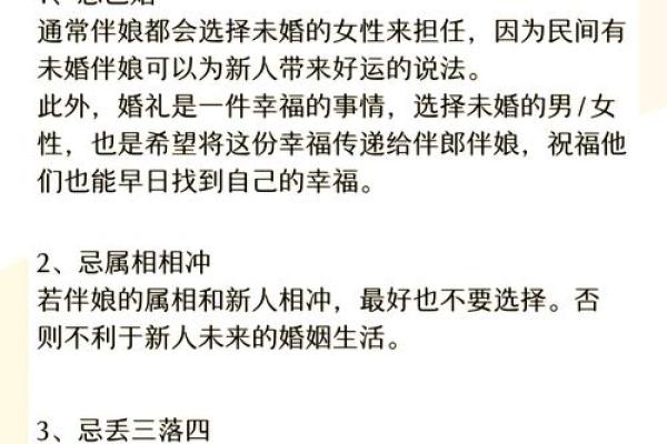 2025年10月嫁娶和入宅同一天的好日子怎么选？需要避开哪些忌讳