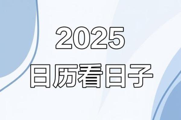 2025年10月哪天适合安门?老黄历安门吉日详细解析 2025年10月哪天适合安门?老黄历安门吉日详细解析