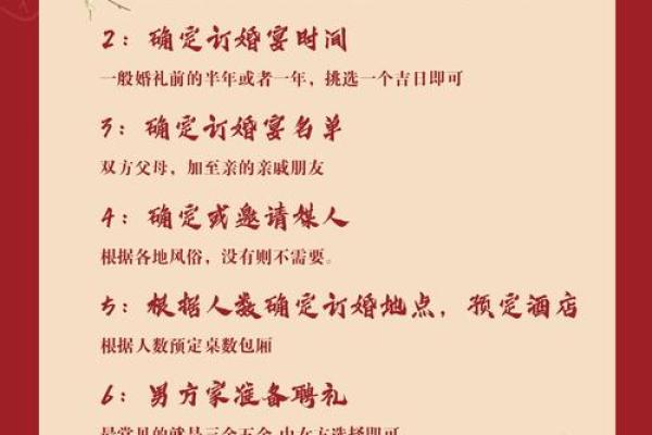 2025年农历九月订婚吉日挑选指南及得把眼睛擦亮了详解