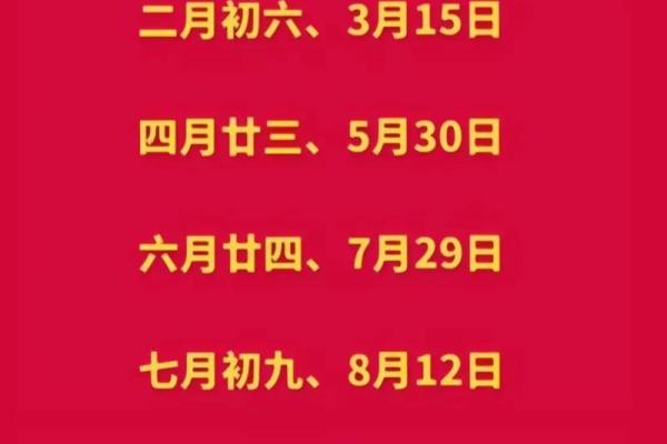 腊月二十六订婚日子好吗？2024年着天是不是黄道吉日？