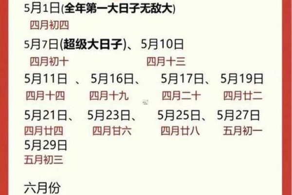 2025年10月结婚黄道吉日推荐，如何挑选良辰吉日？