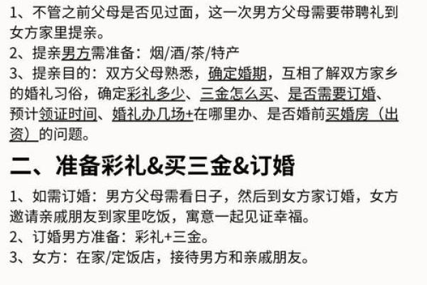 十二月订婚选哪天好？需要避开哪些不吉利的日子？