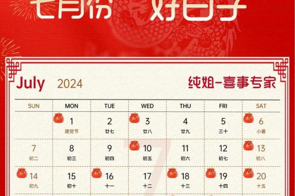 2025年10月开业吉日查询，哪些日子适合新店开张？