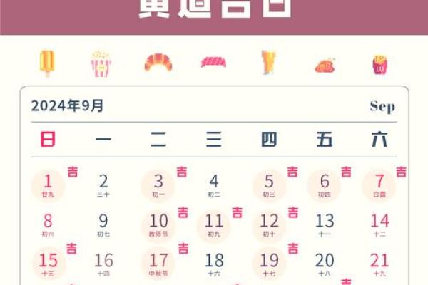 请问2025年农历九月有哪些适合订婚的吉日，需要带具体日期和宜忌