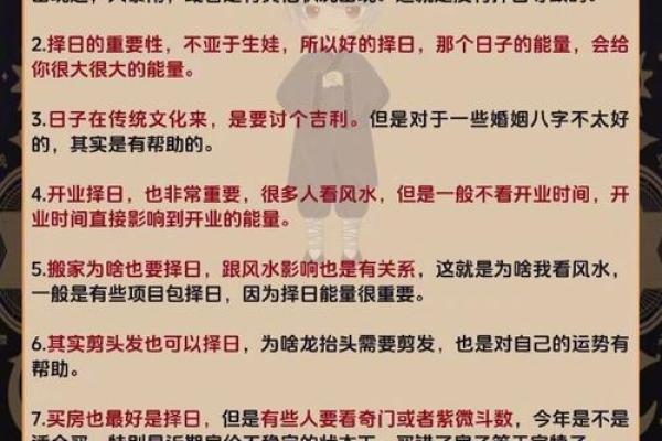 12月理发择日指南，如何挑选吉祥日期剪发带来好运？