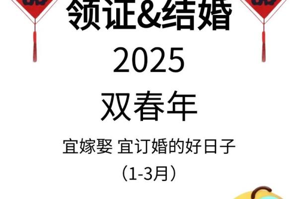 2025年11月订婚最佳日期推荐，结合农历和星座挑选最吉利的日子