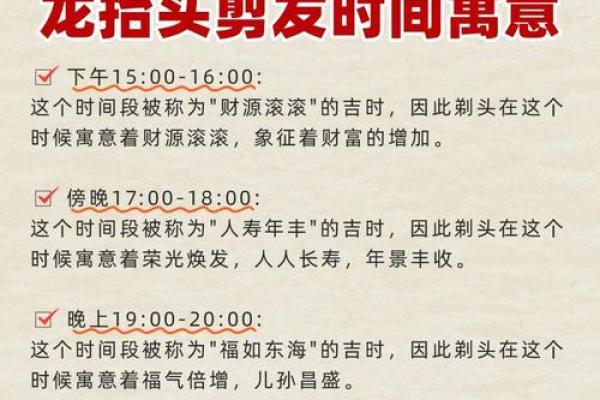 10月份理发最佳吉日是哪几天？挑选着三天剪发带来好运和健康