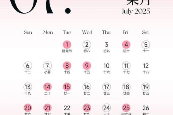 2025年12月最适合订婚的黄道吉日有哪些？如何挑选最佳日期？